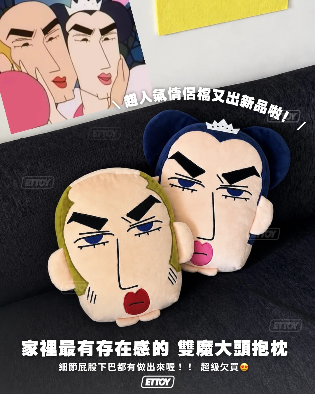 日本正版 蠟筆小新 馬卡歐＆裘瑪 Q彈大臉抱枕