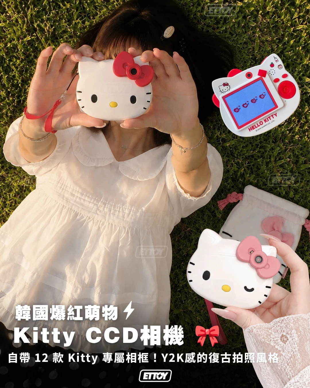 BOOIE × Hello Kitty 奶油粉雙鏡頭數位相機