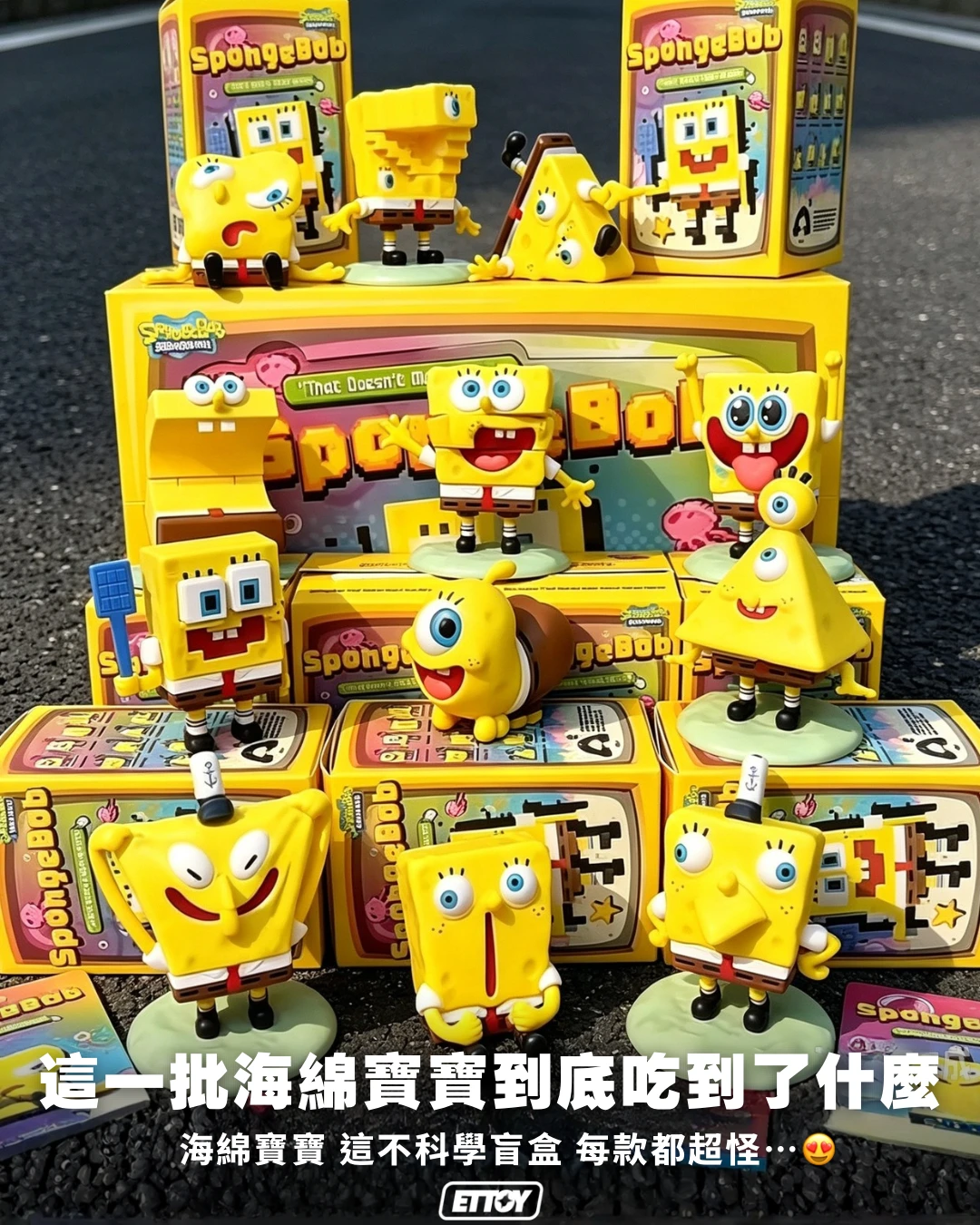 POP MART 海綿寶寶『這不科學』系列盲盒