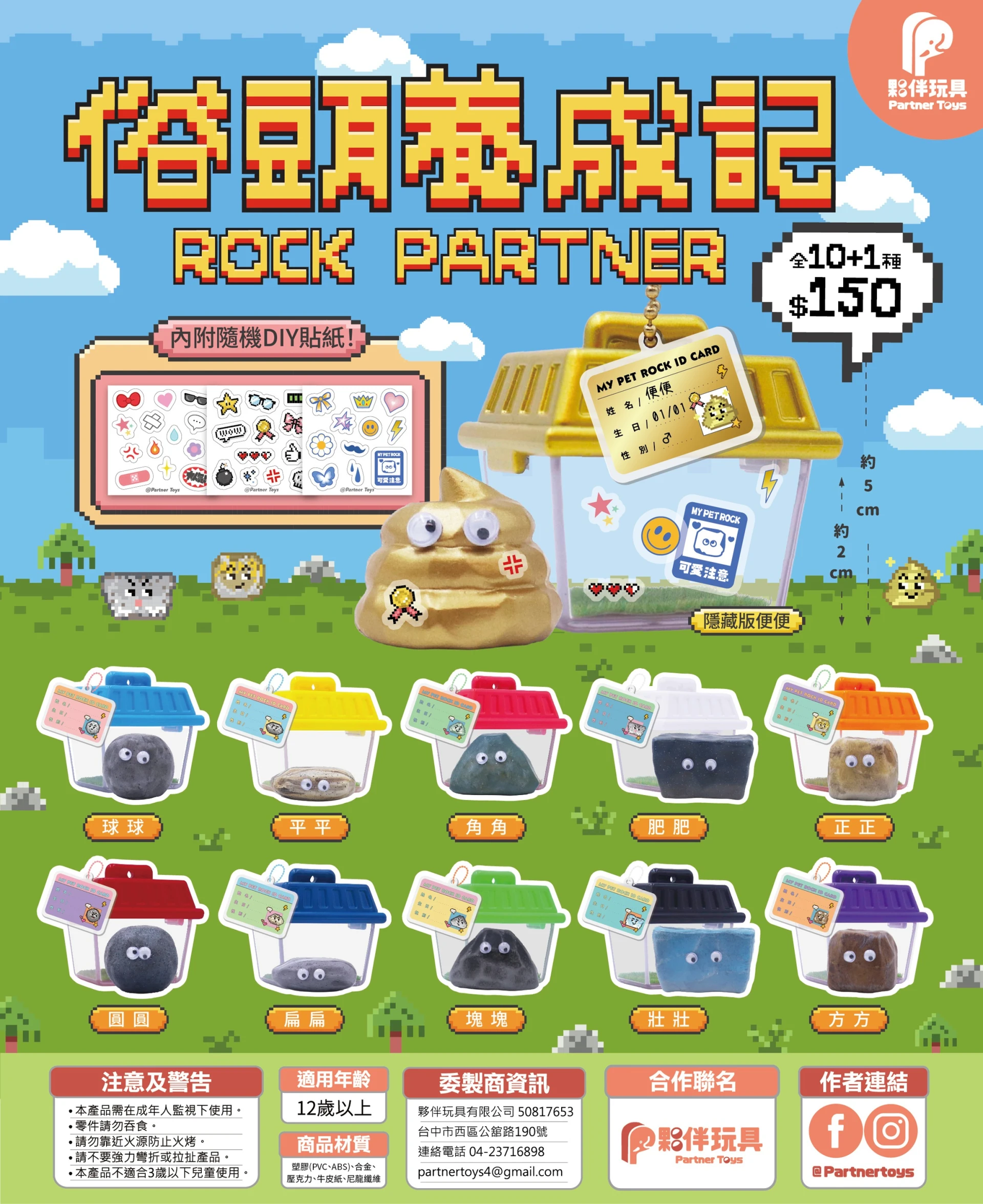 預購 俗頭養成記盲盒