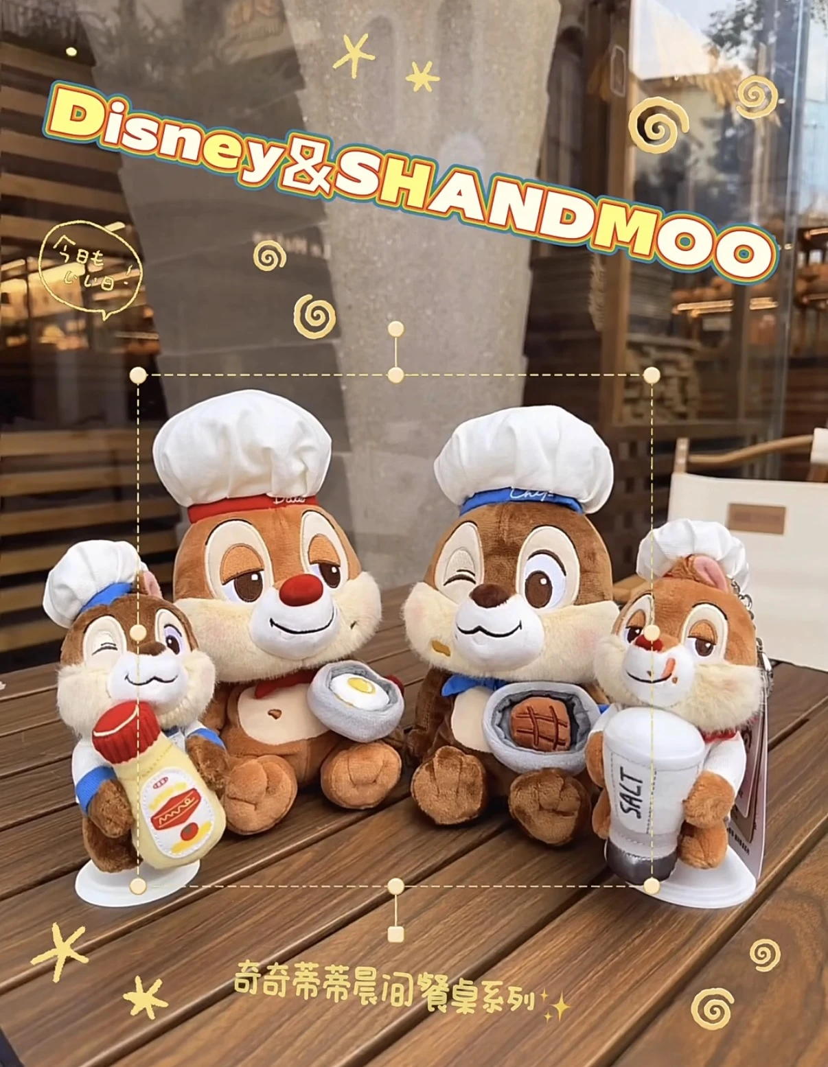 Disney 奇奇蒂蒂晨間餐桌系列豆袋公仔掛件
