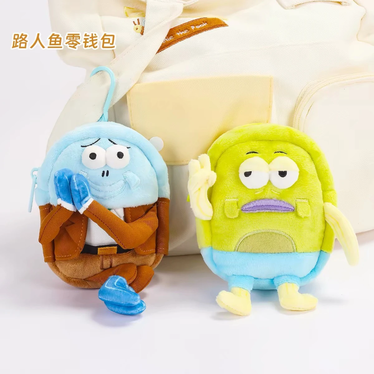 正版比奇堡路人魚零錢包掛件