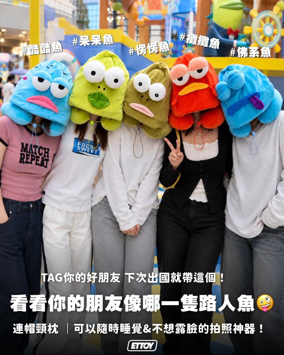 VGT 海綿寶寶 路人魚 比奇堡居民連帽U型枕