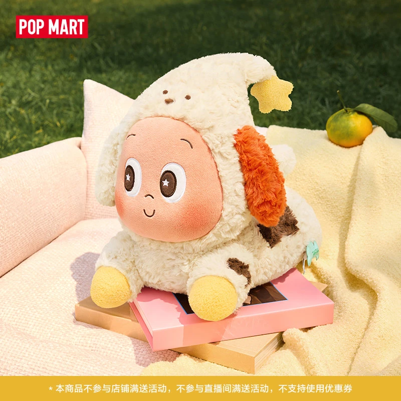 【預購約1個月】POPMART 星星人好好生活系列抱枕