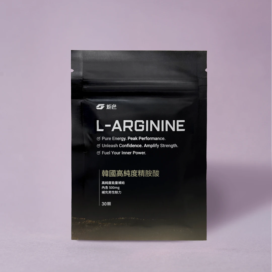 韓國高純度精胺酸