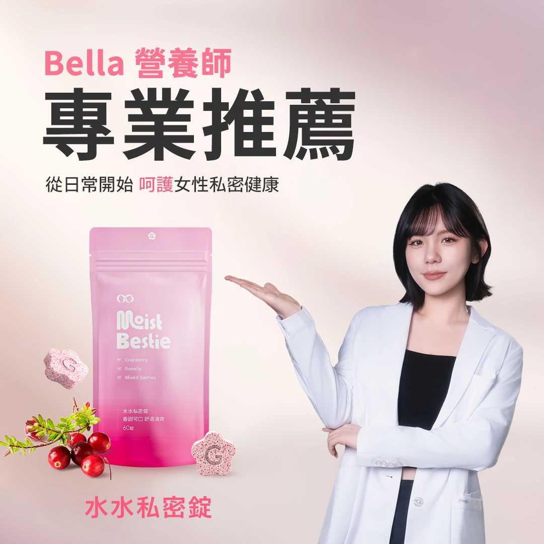 水水私密錠