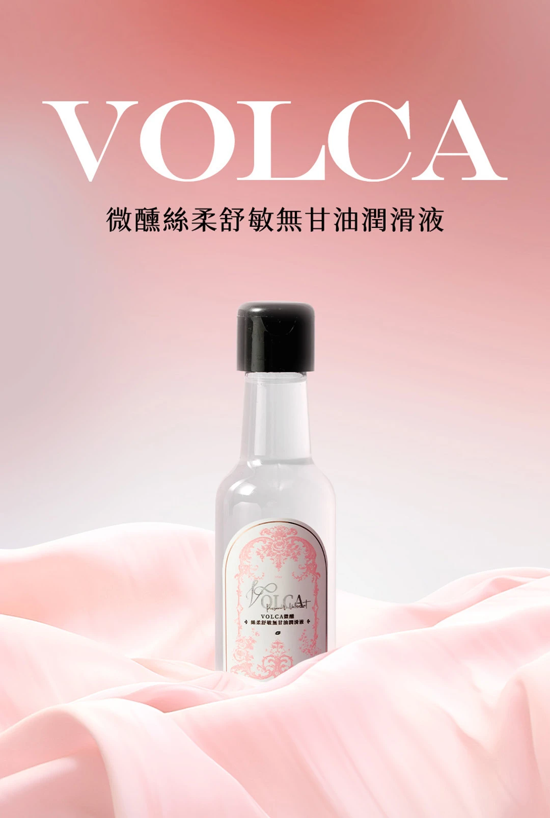 無甘油潤滑首圖