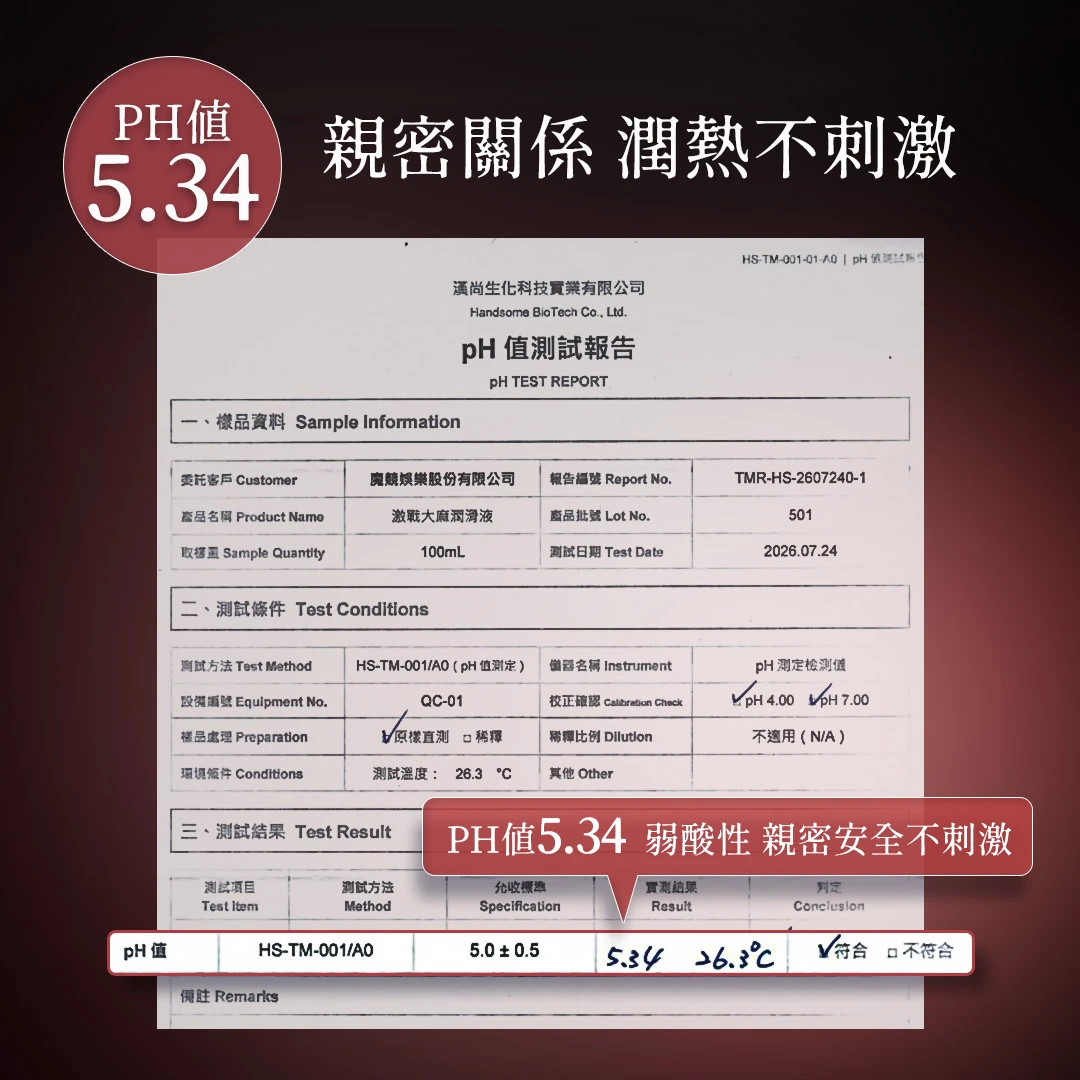 VOLCA激戰大麻潤滑液