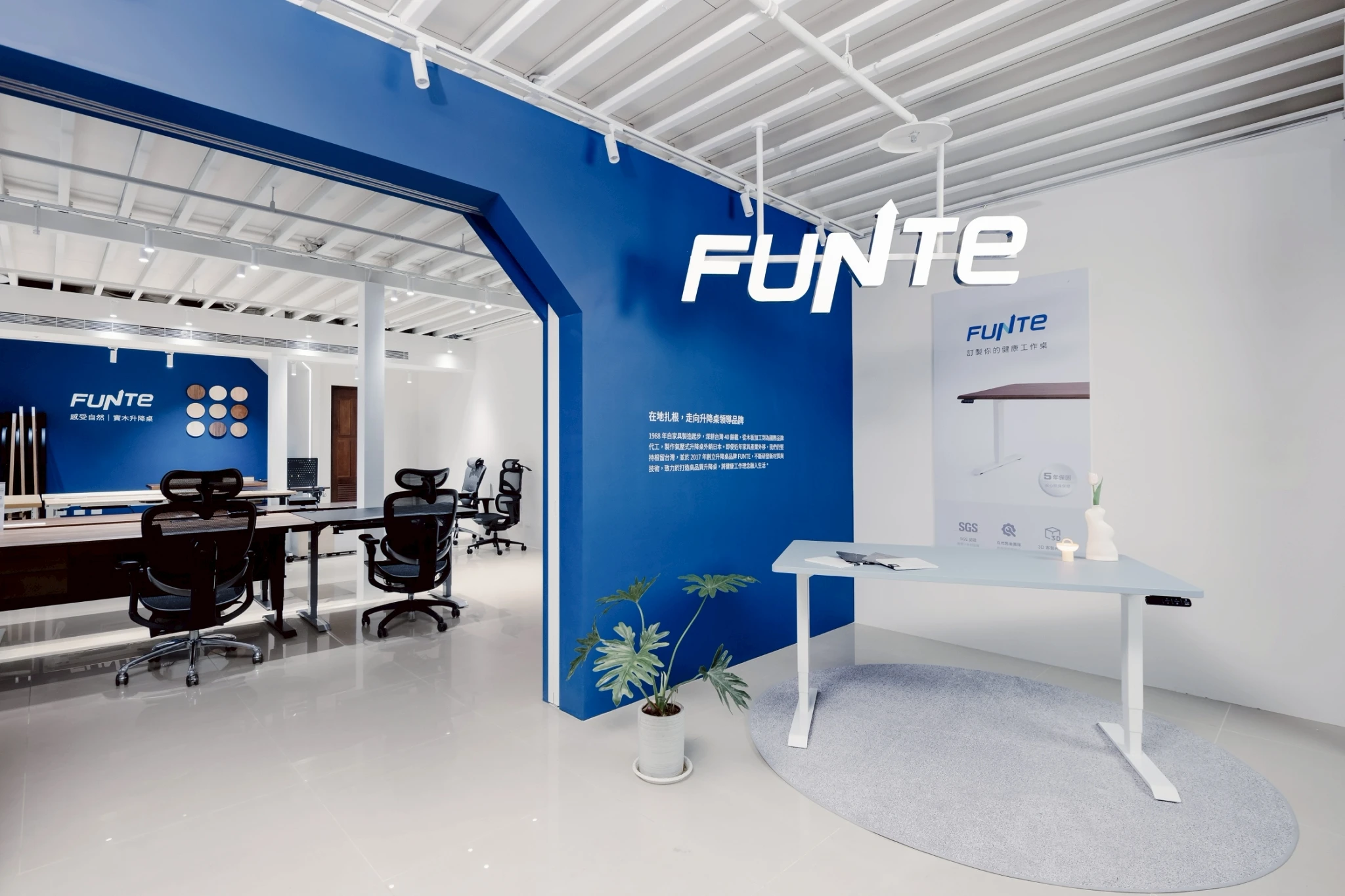 FUNTE 新莊思源店