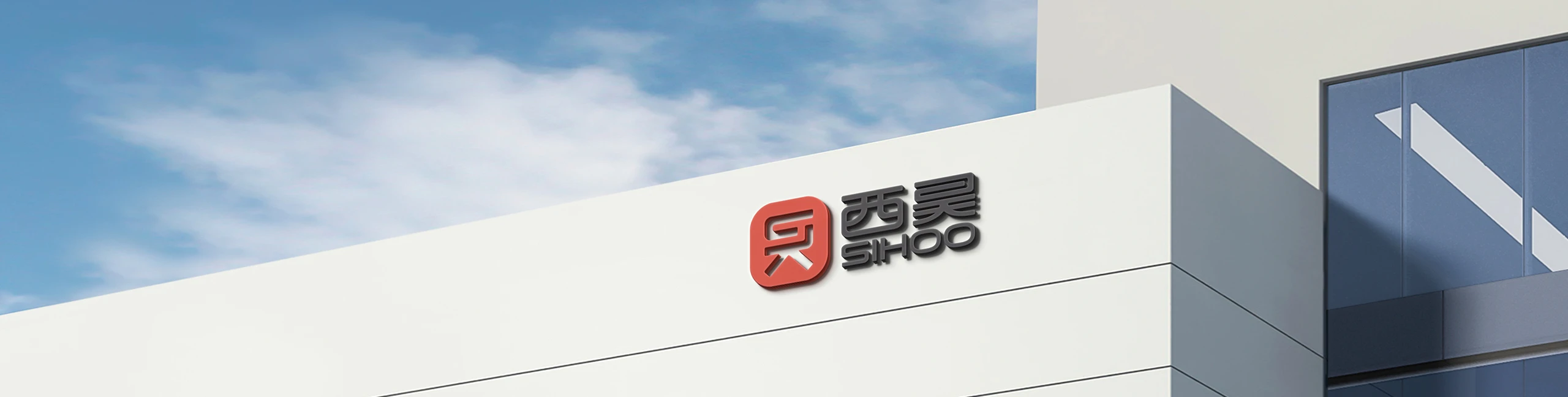 台灣西昊售後與維修服務