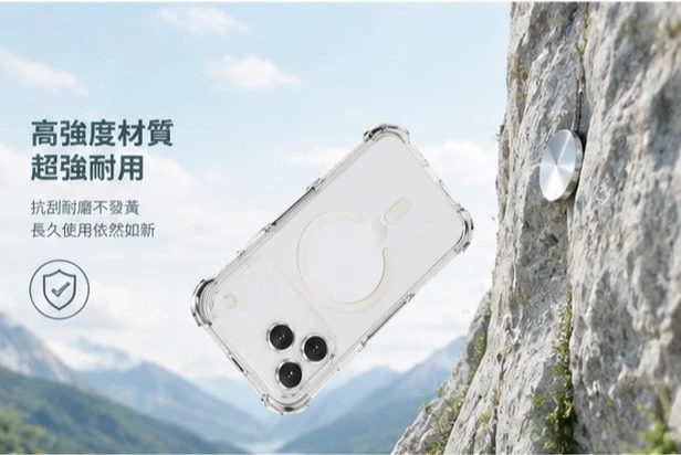 I Phone四角高邊防摔殼