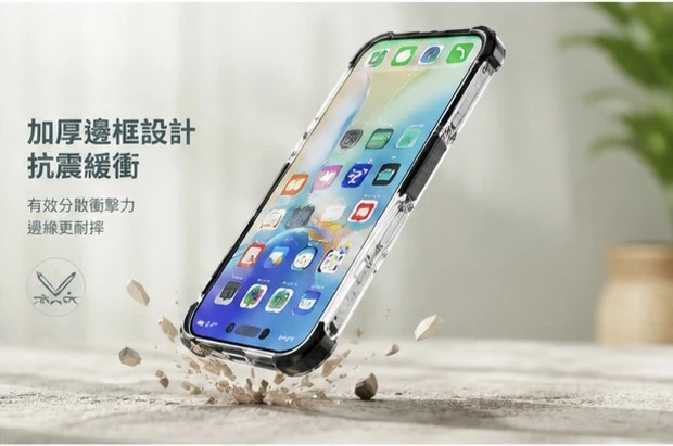 I Phone四角高邊防摔殼