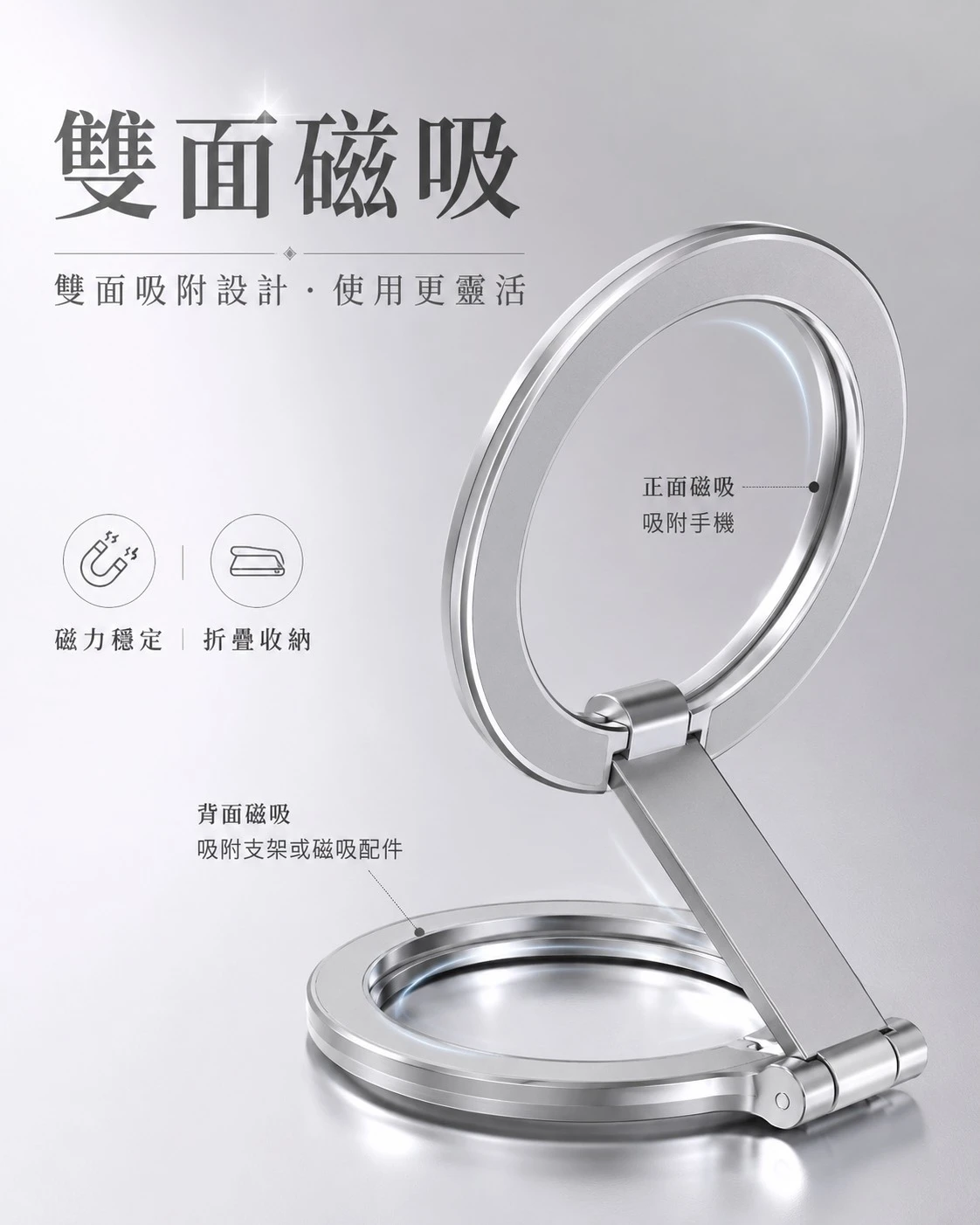 雙磁吸 摺疊支架