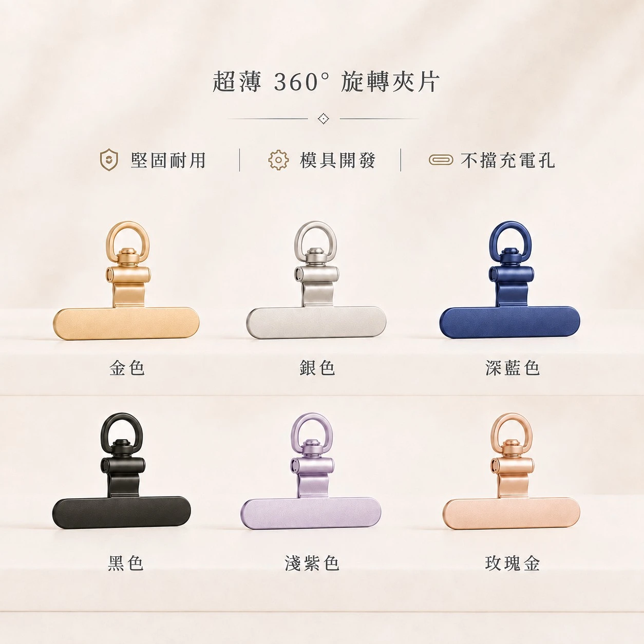360度 金屬墊片