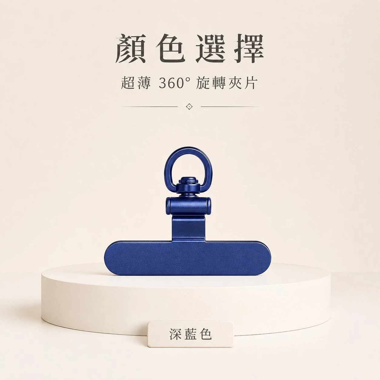 360度 金屬墊片