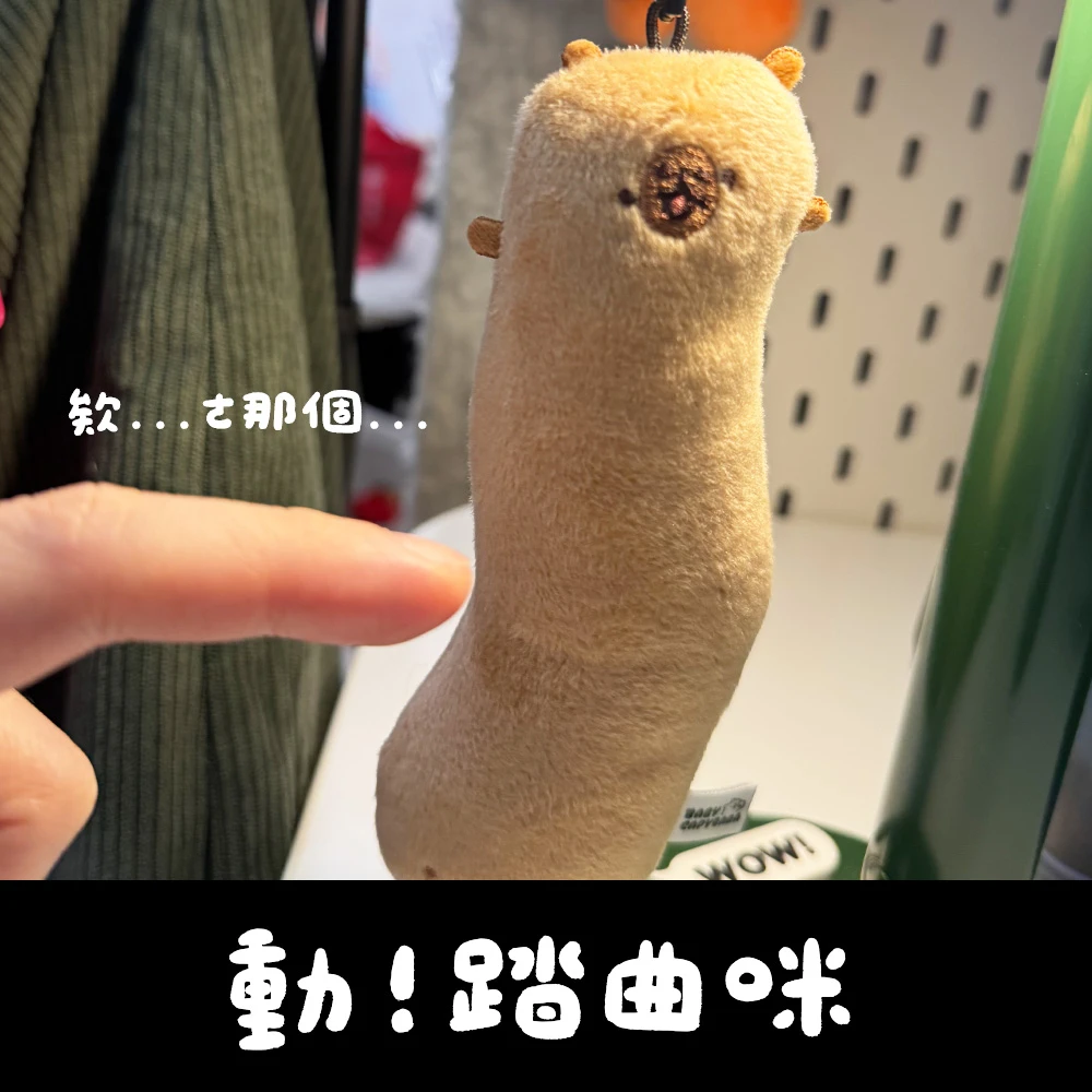 扭來扭去豚 娃娃