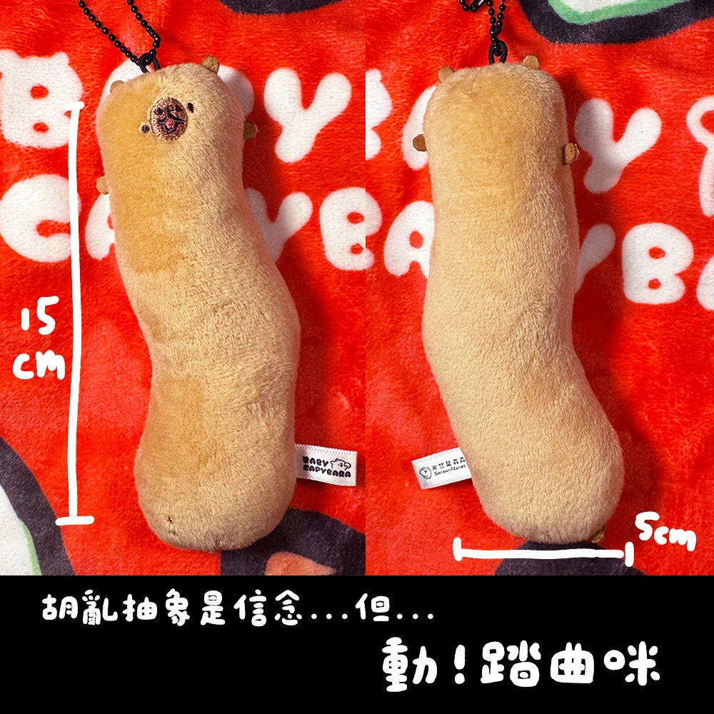 扭來扭去豚 娃娃
