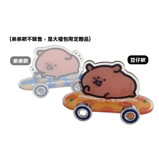 壓克力滾輪滑板（豆仔）