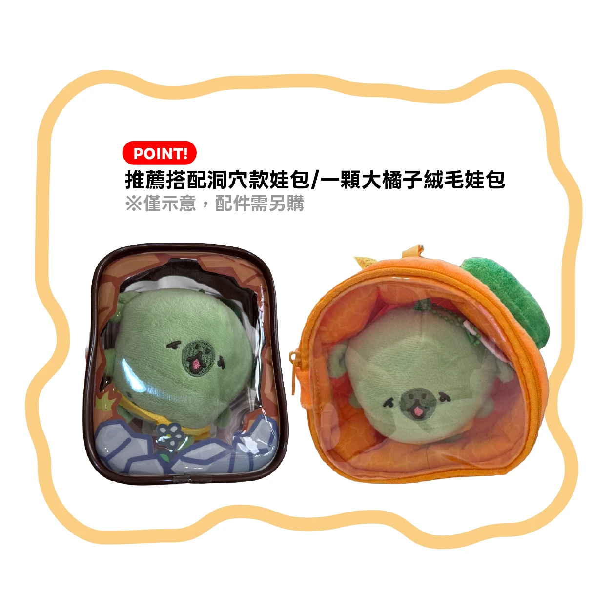 問號哥布豚 娃娃