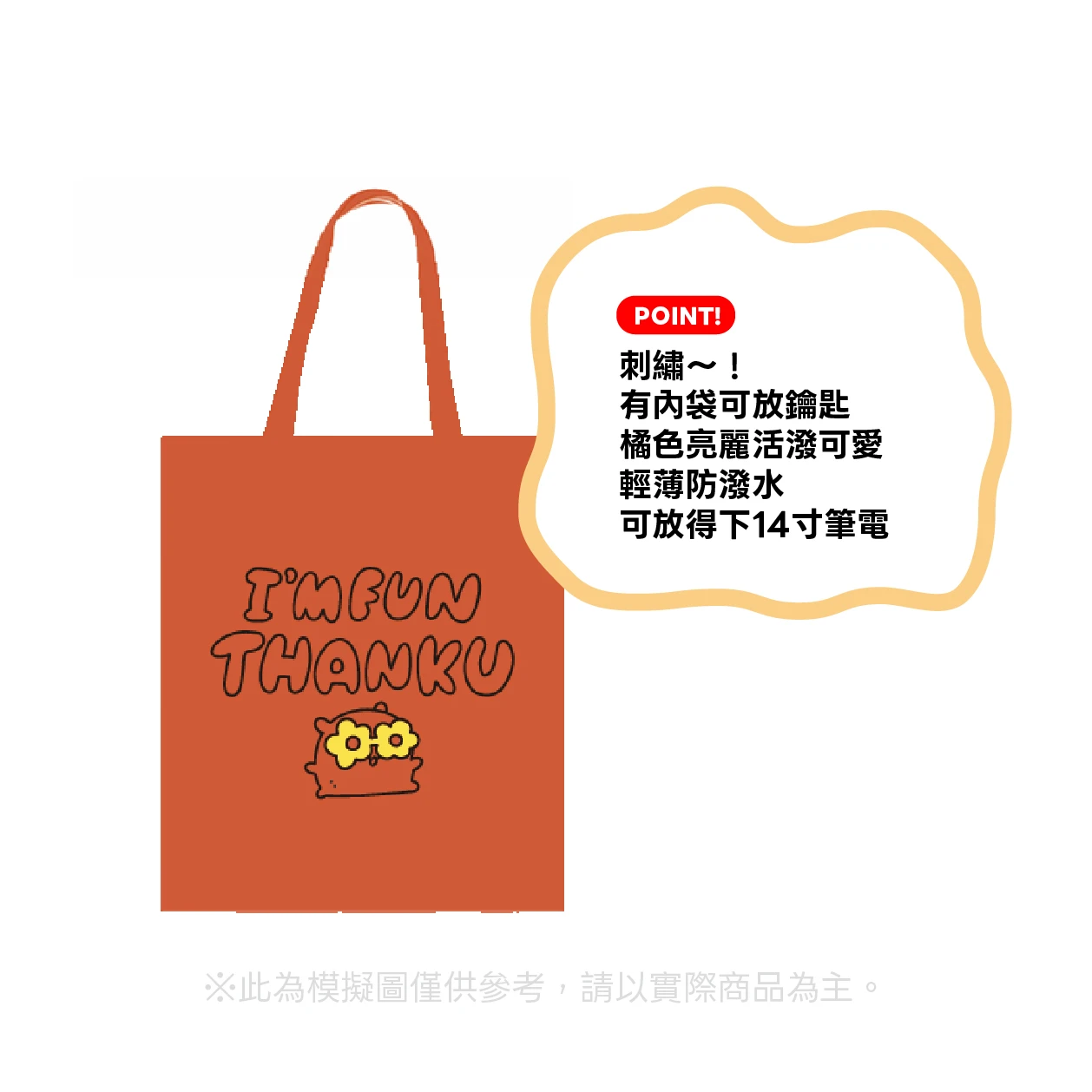 小水豚刺繡尼龍托特包 I'M FUN THANK U