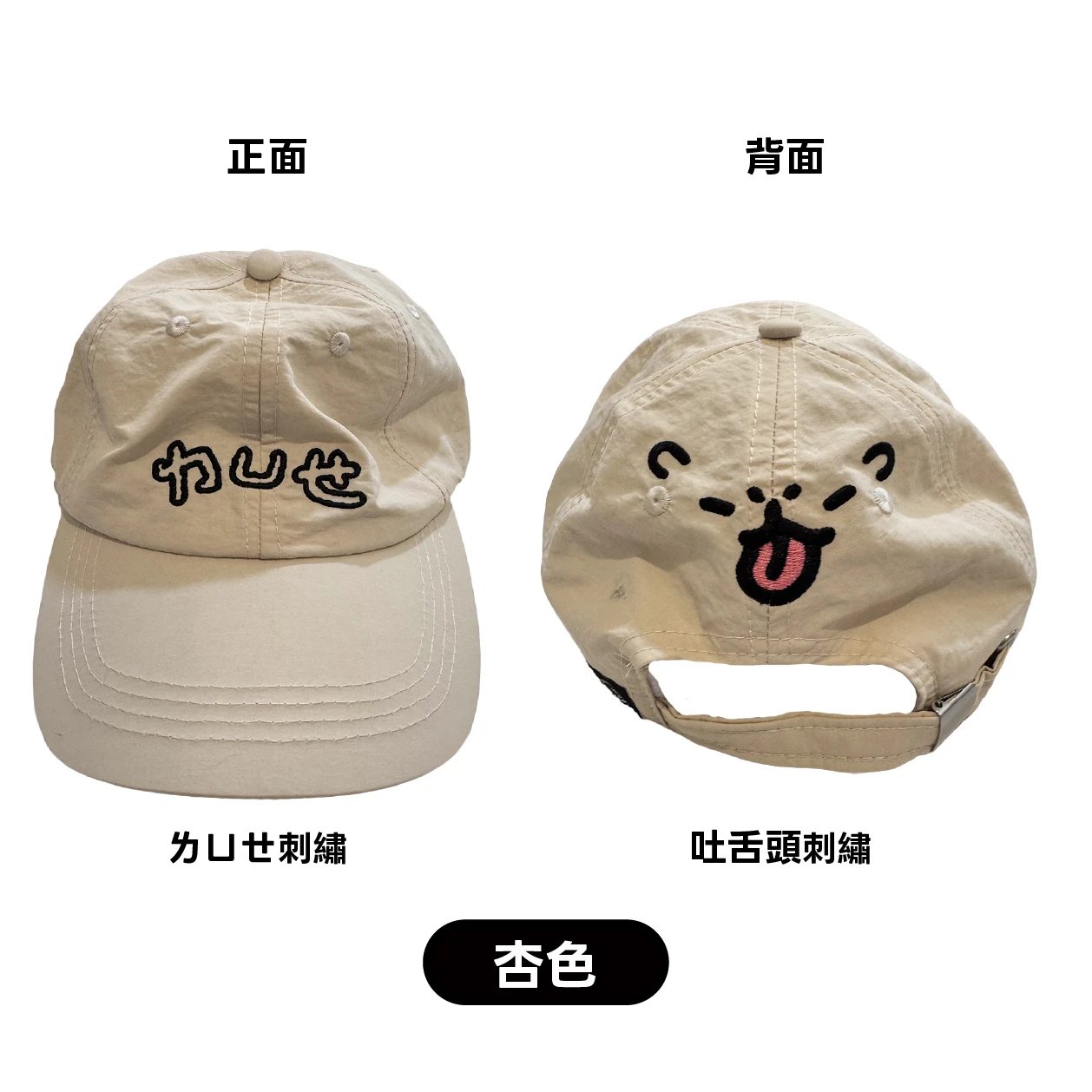 小水豚雙面刺繡日系刺繡透氣速乾棒球帽（共兩款）