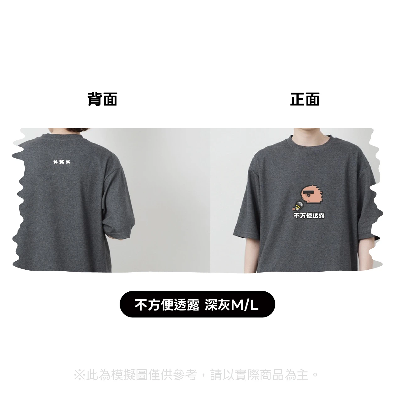 【最後數量】林市製衣 x 小水豚豆仔 夏季短袖/衣服（共六款）現貨M/L尺寸