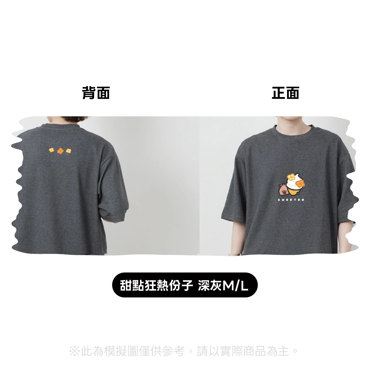 【最後數量】林市製衣 x 小水豚豆仔 夏季短袖/衣服（共六款）現貨M/L尺寸