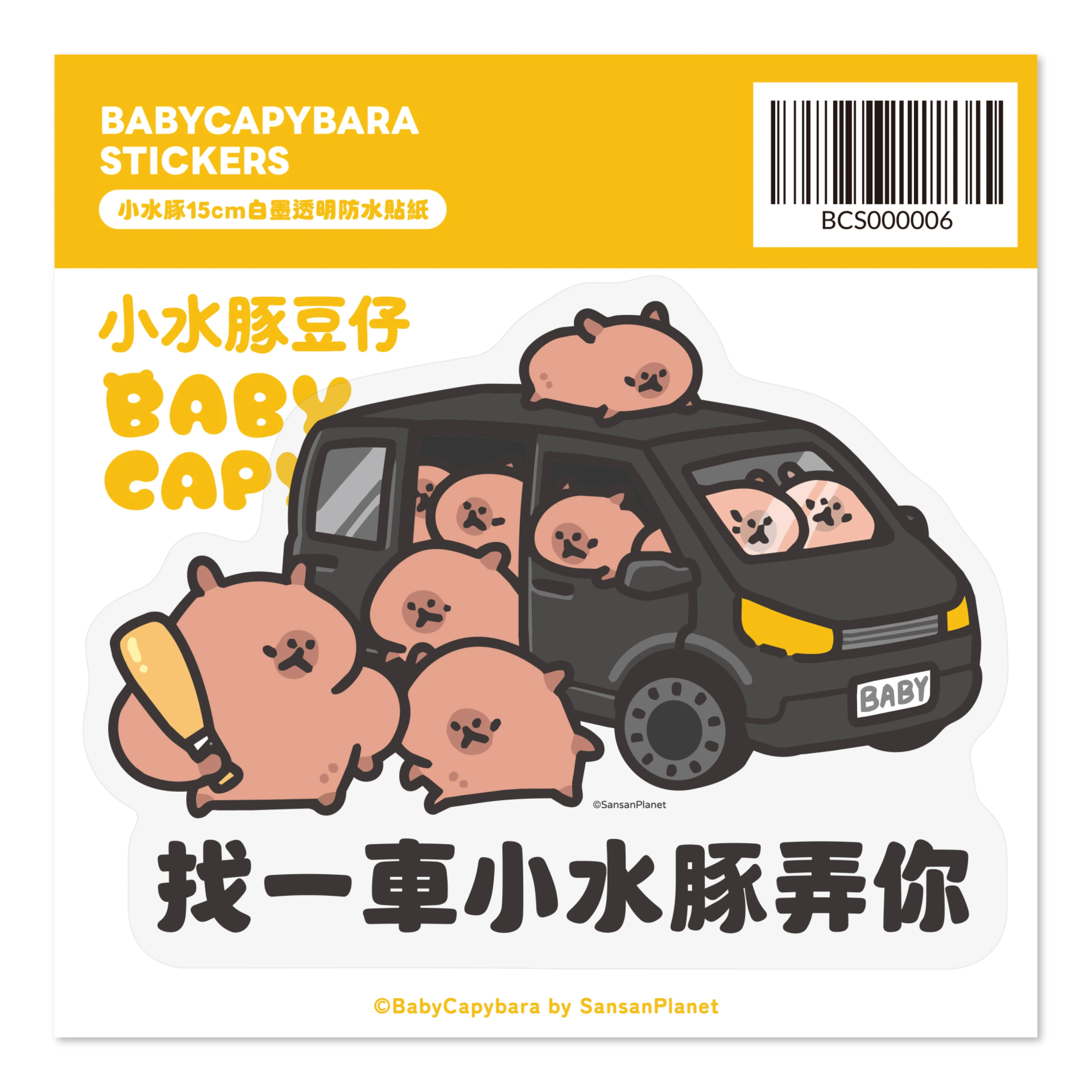 15cm 防水透明貼紙（一車豚）