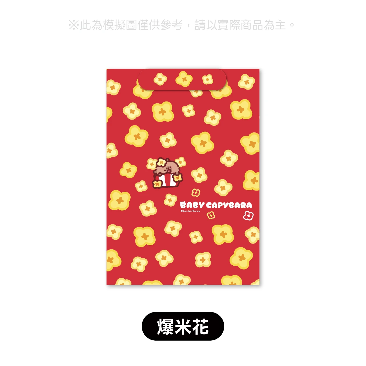 小水豚 A4 壓克力墊板/板夾（共兩款）玩水/爆米花