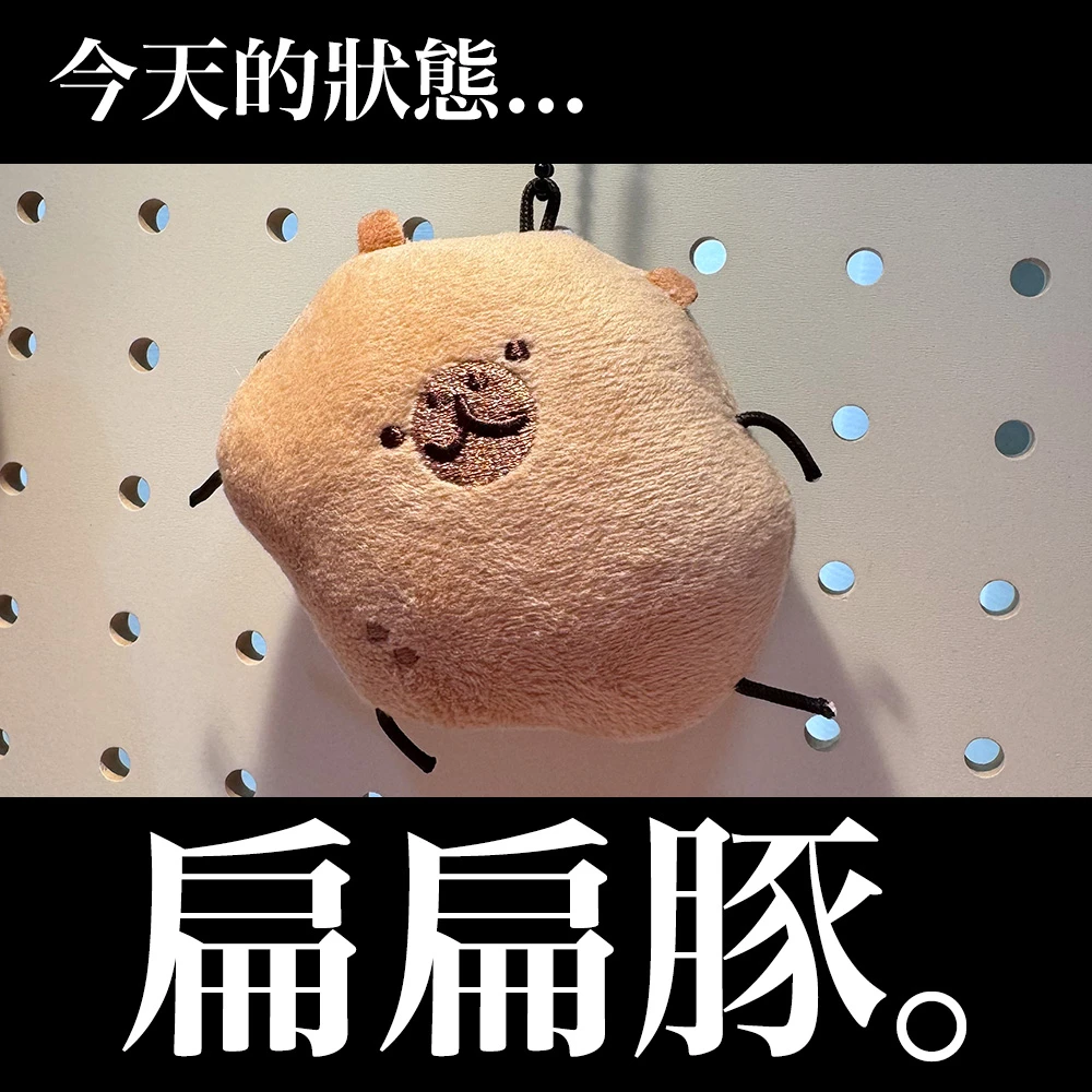 扁扁豚 娃娃