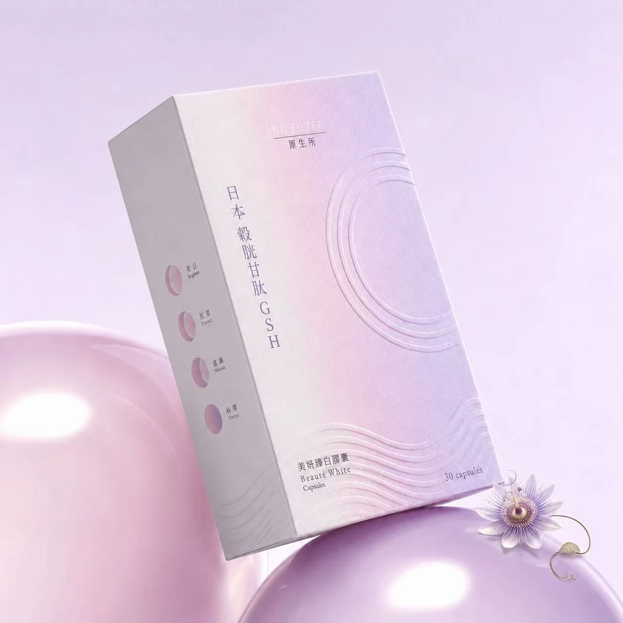 美妍臻白膠囊