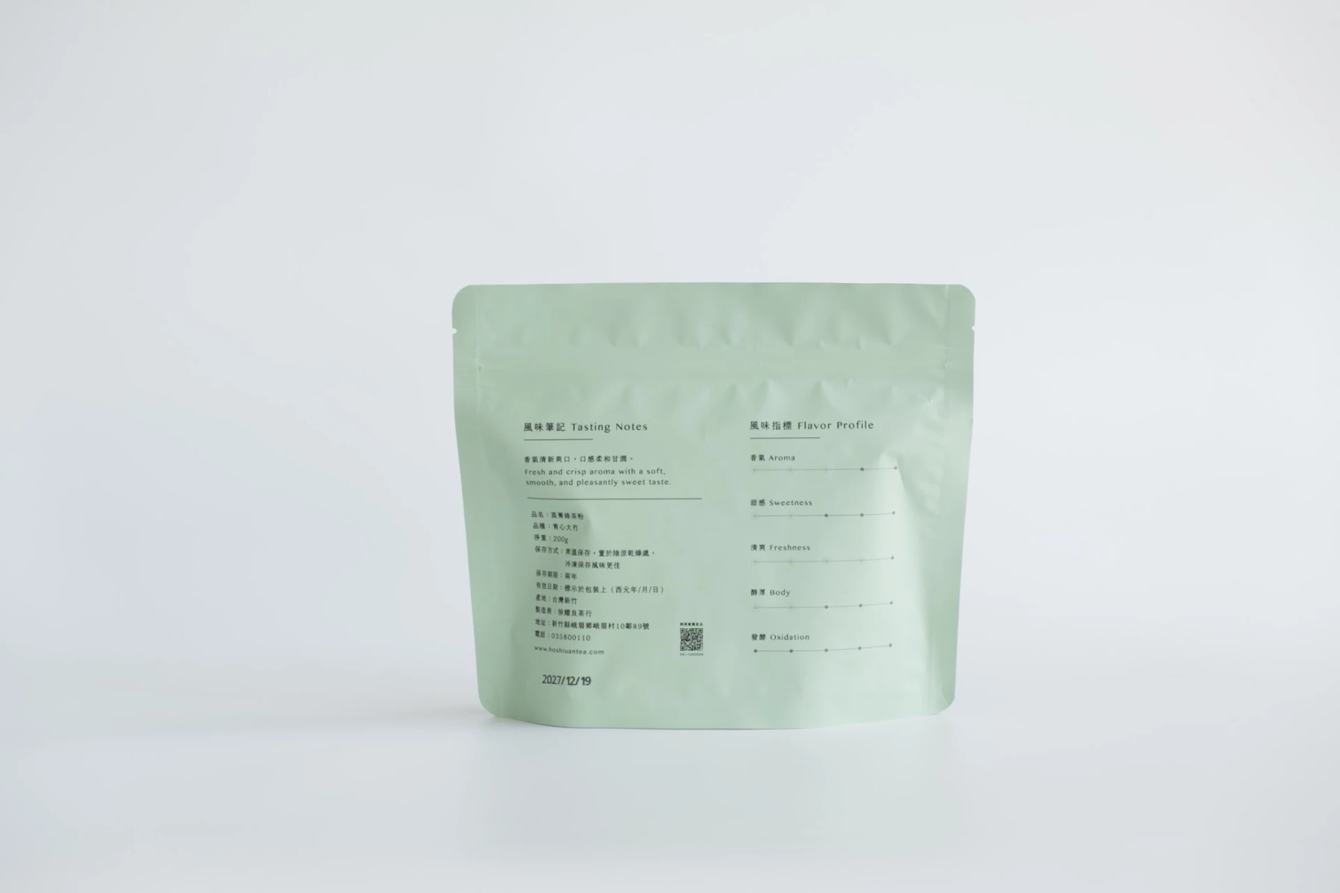 蒸菁綠茶粉 (200g)