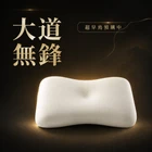 zZ 無鋒枕 預購中