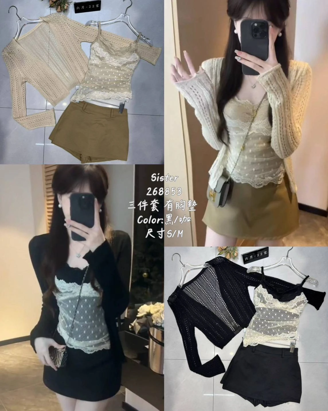 法式點點蕾絲上衣＋外罩+短裙