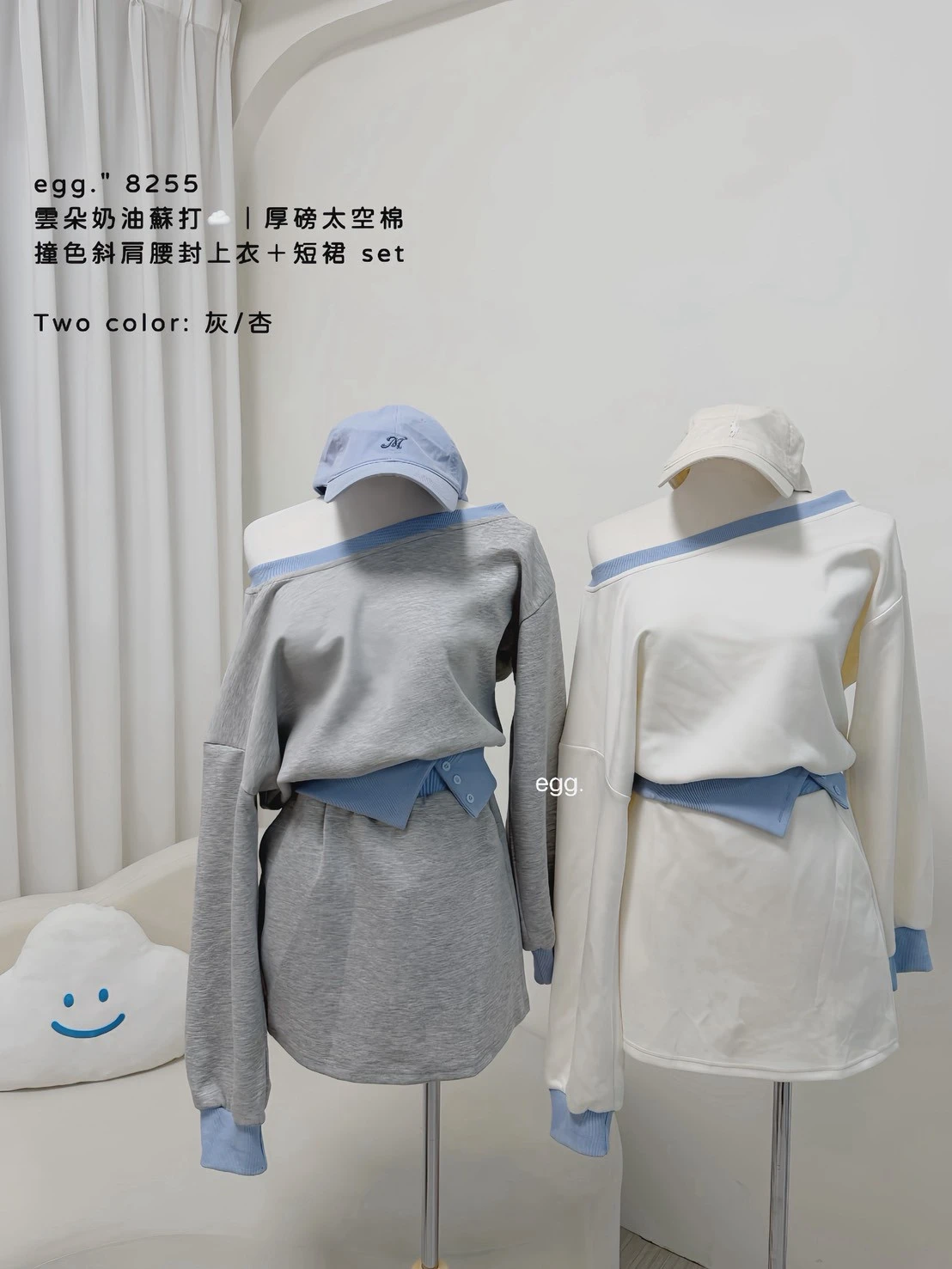 厚磅太空棉撞色斜肩腰封上衣＋短裙 SET