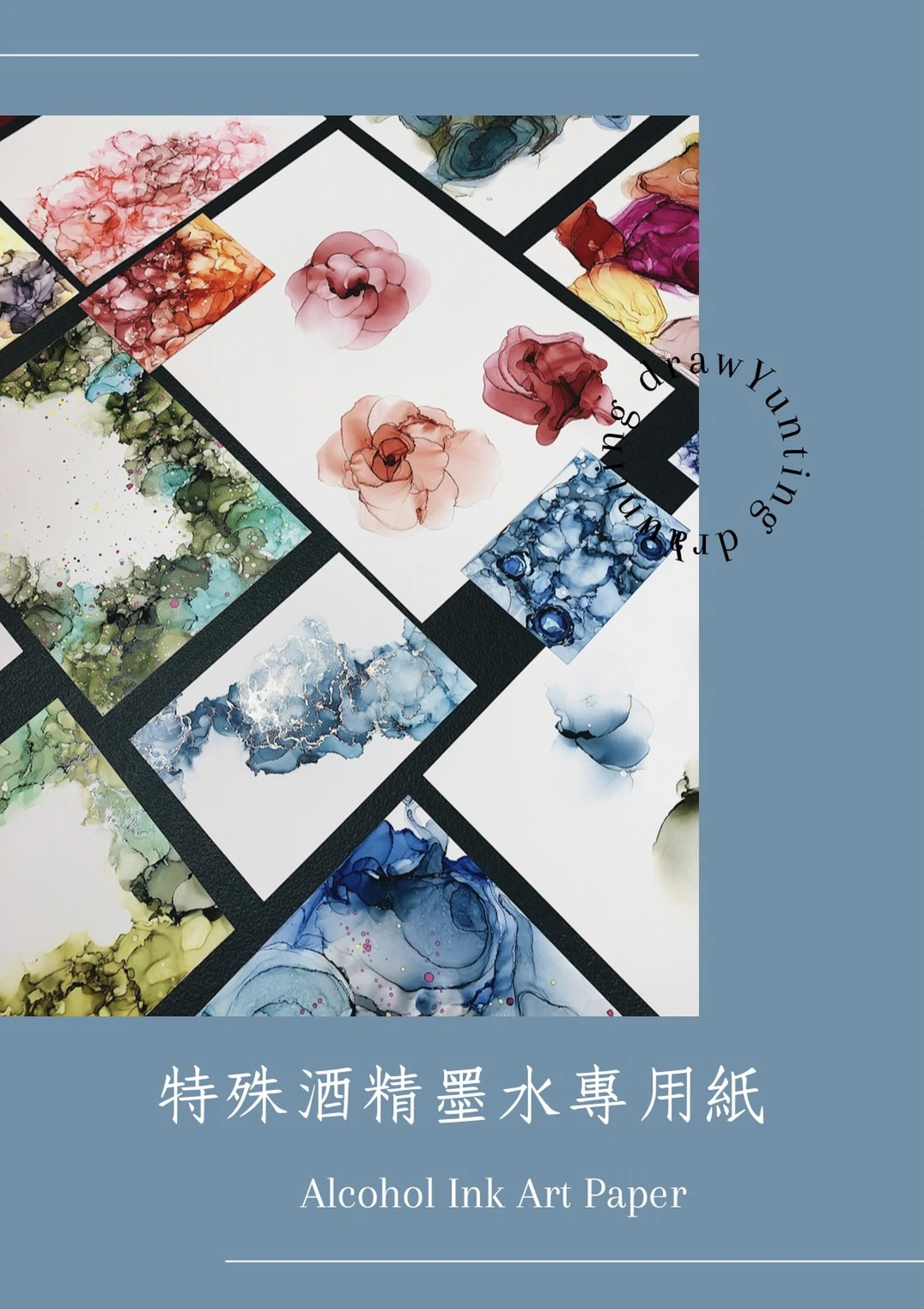 特殊酒精墨水專用紙 （A4、A3）