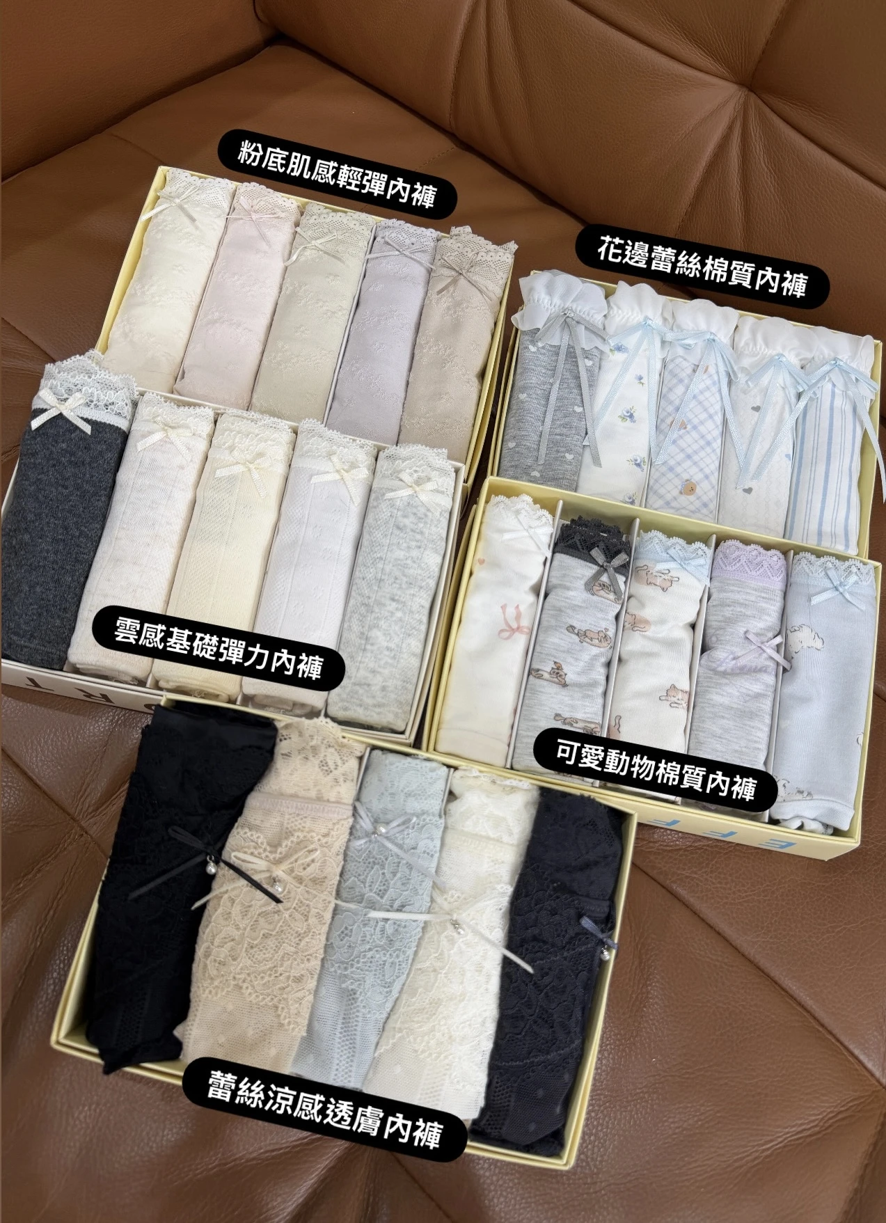 柔膚內褲系列