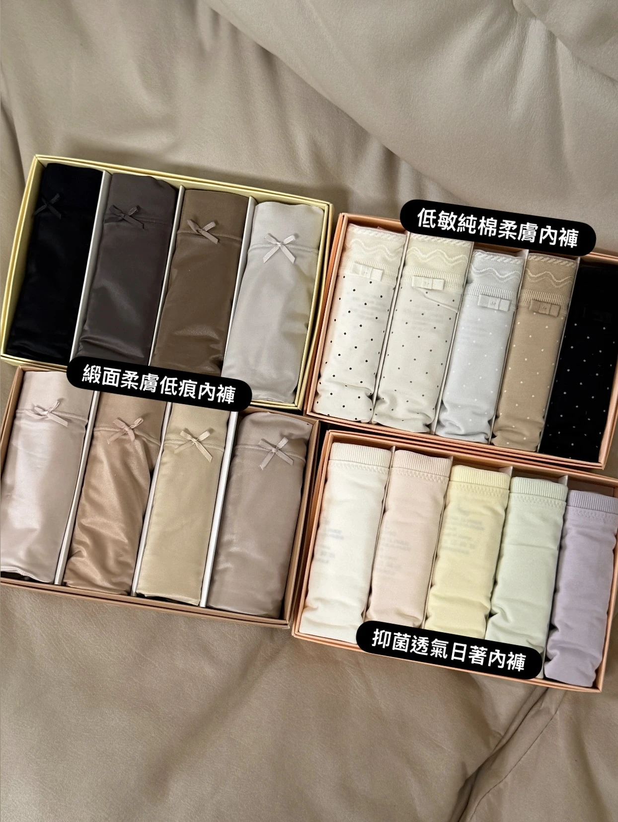 柔膚內褲系列