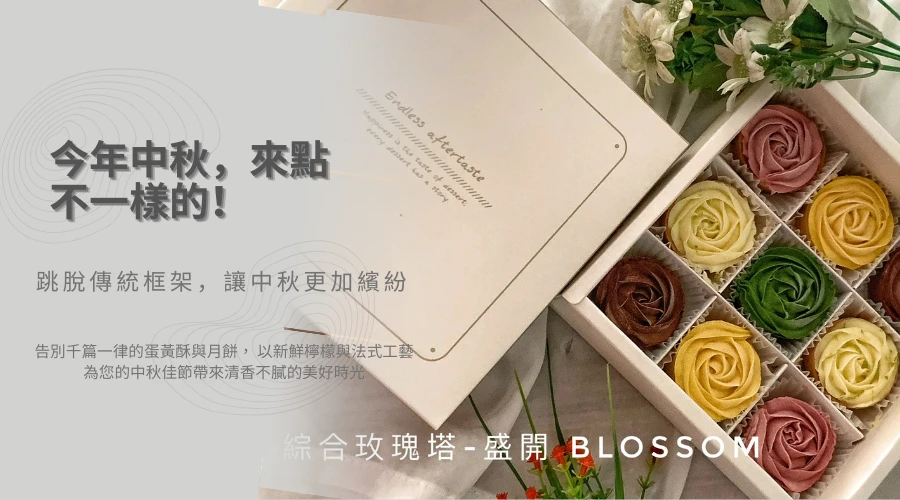 中秋BANNER 以綜合塔盛開為主題
