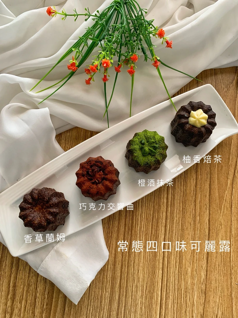 雙口味可麗露組合｜任選兩款口味搭配 六入禮盒