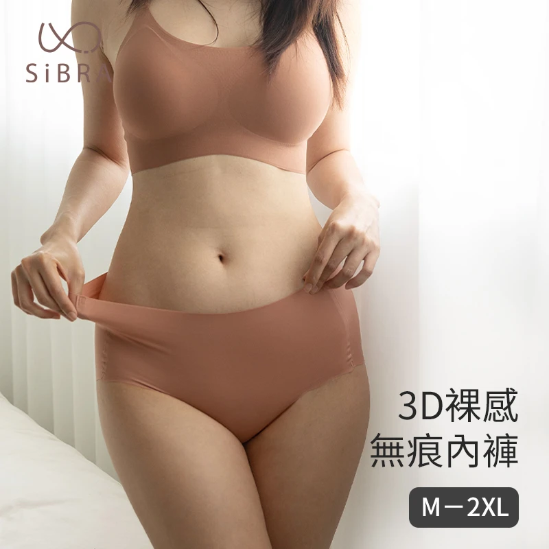 3D裸感無痕內褲