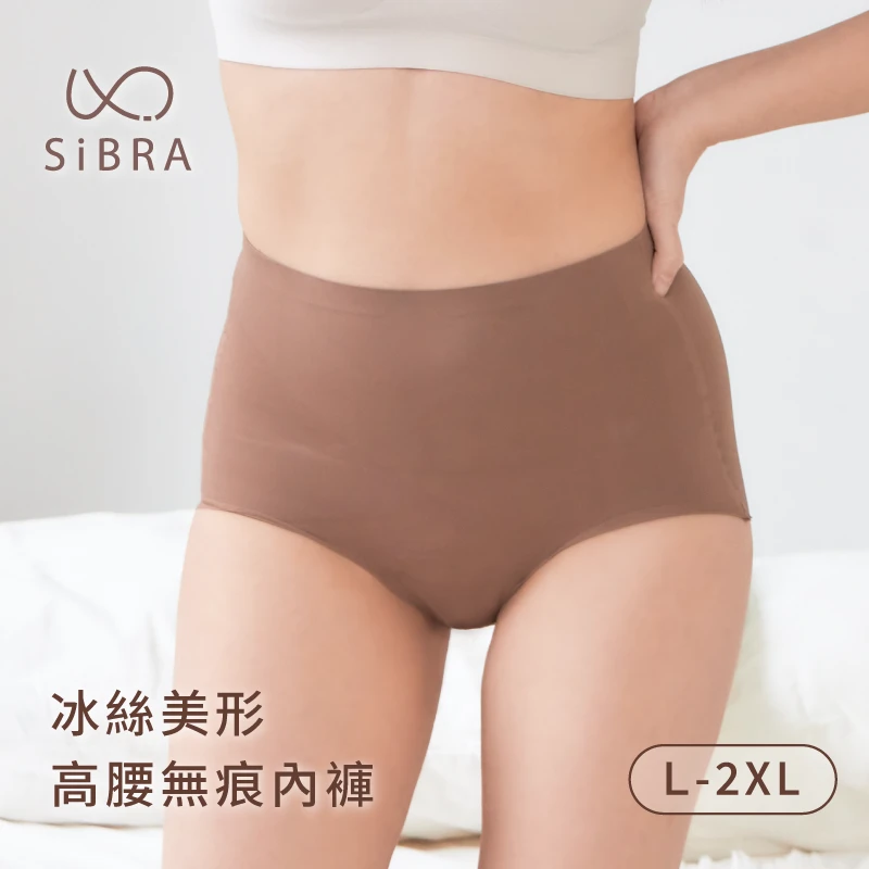 冰絲美形高腰無痕內褲