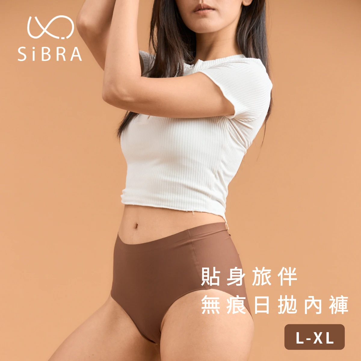 【SiBRA】貼身旅伴無痕日拋內褲6入組