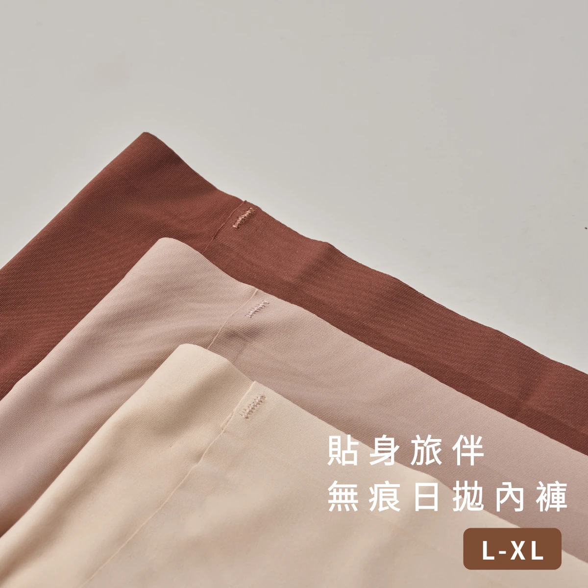[組合] 【SiBRA】貼身旅伴無痕日拋內褲 (中腰12件＋高腰12件｜共24件)