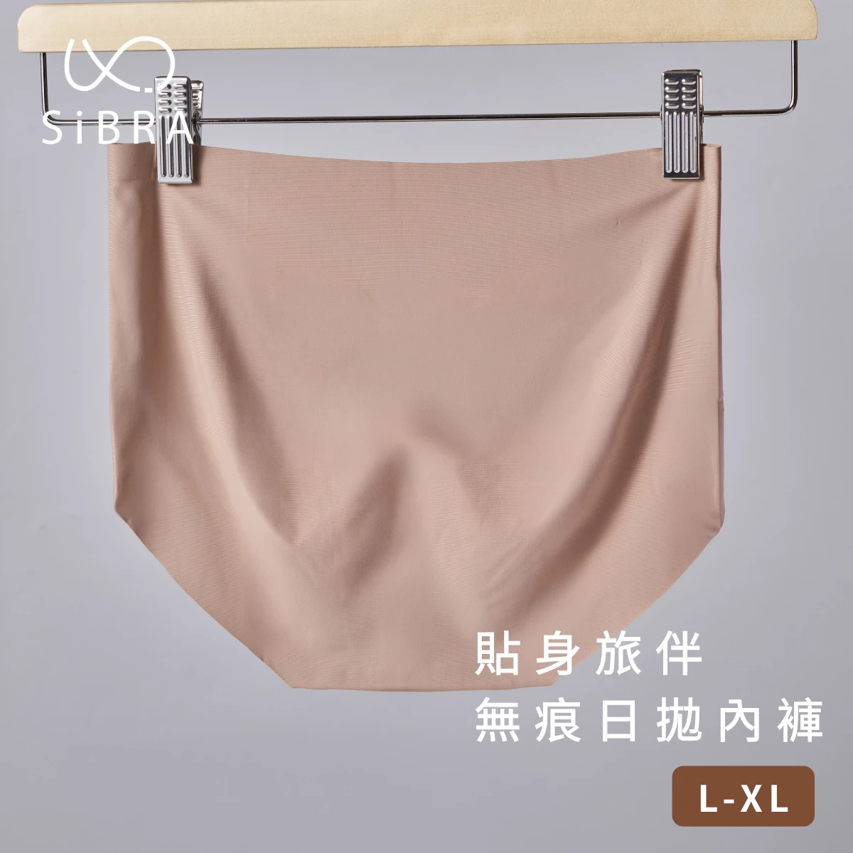 [組合] 【SiBRA】貼身旅伴無痕日拋內褲 (高腰30件)