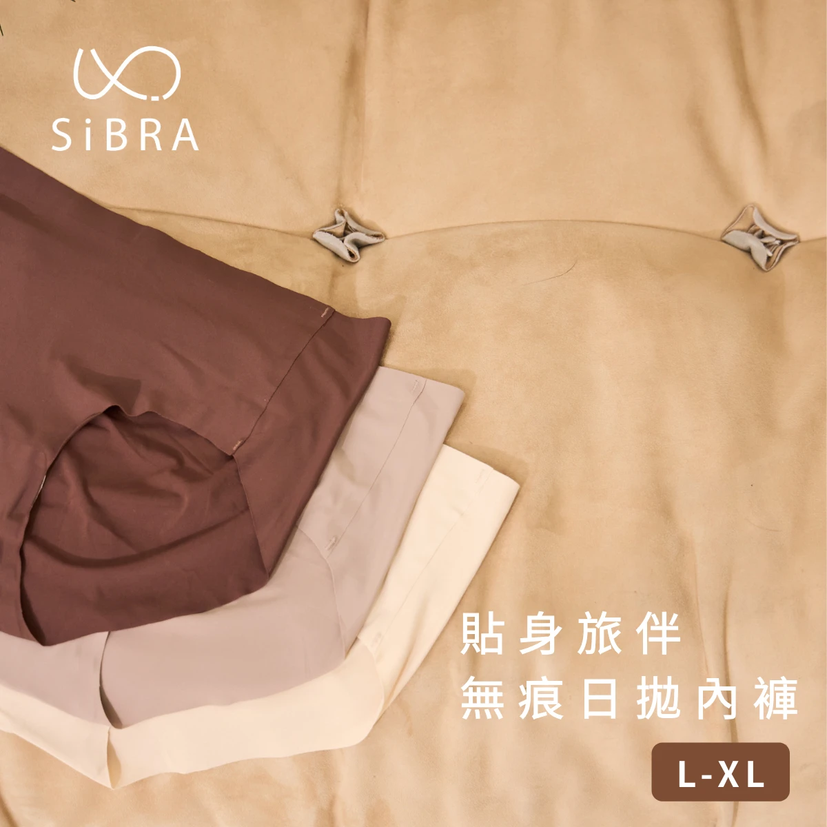 [組合] 【SiBRA】貼身旅伴無痕日拋內褲 (中腰30件)