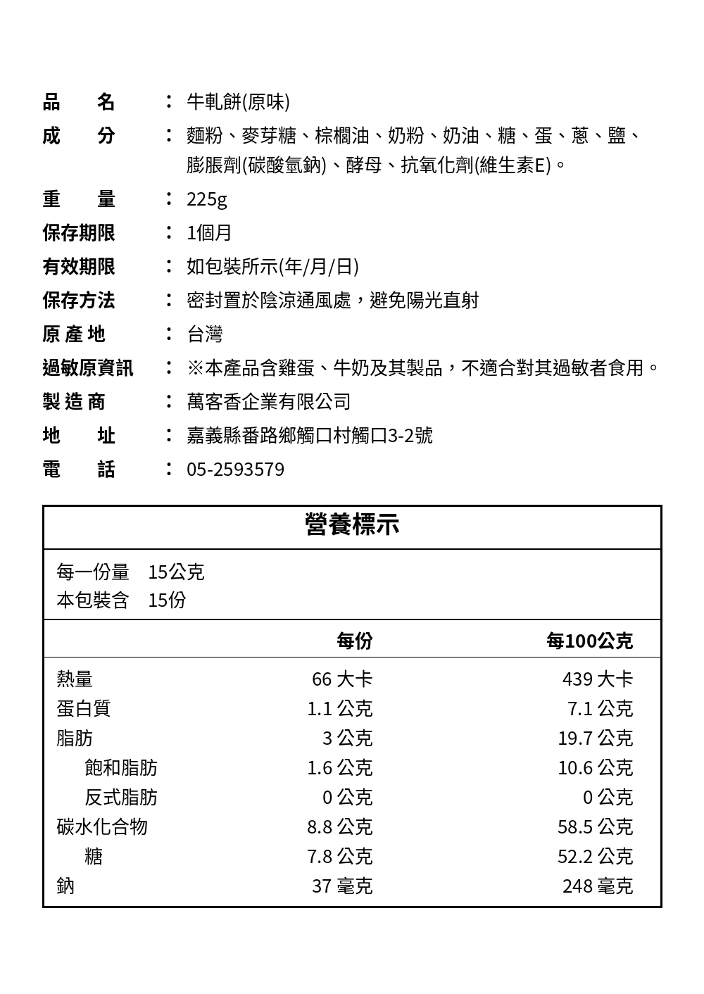 牛軋餅4盒