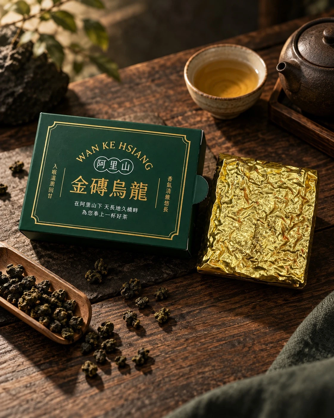 山韻回甘『阿里山金磚烏龍』高山茶｜75g