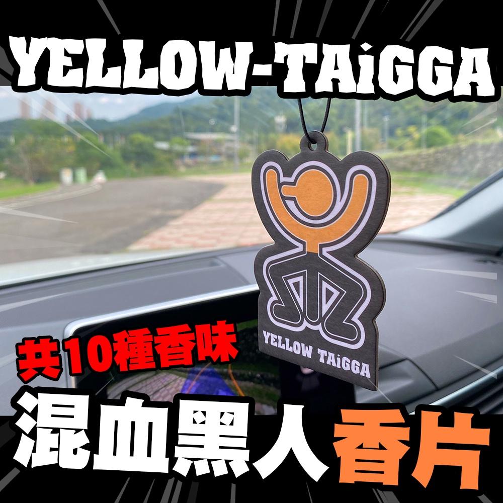 (小施汽車) 混血黑人 香片(10片一組，無單片販售)已改真空包裝/請見商品描述/車用香氛/香片