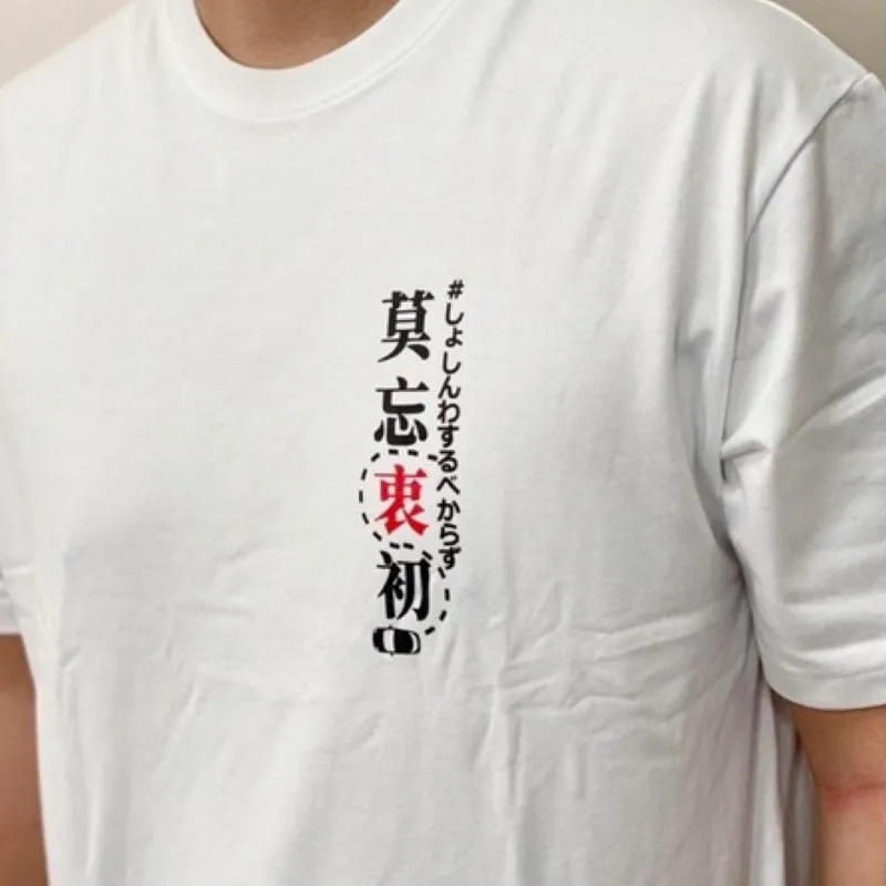 [小施汽車] 莫忘衷初 復刻板短袖T-Shirt 普通版型款 男女不拘